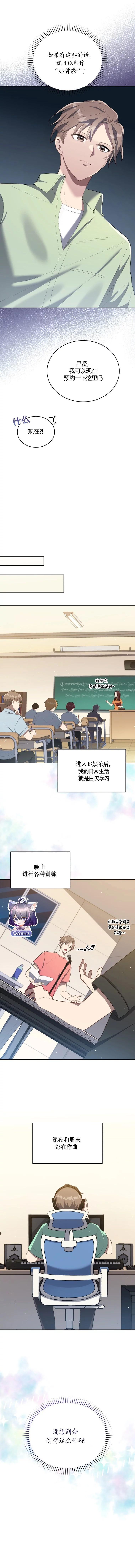 第5话8