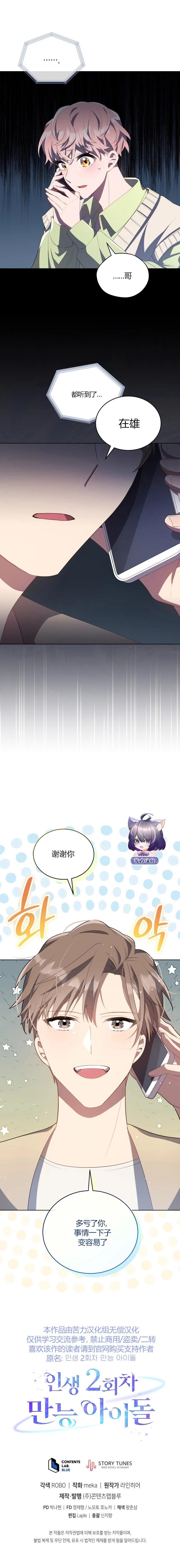 第6话12