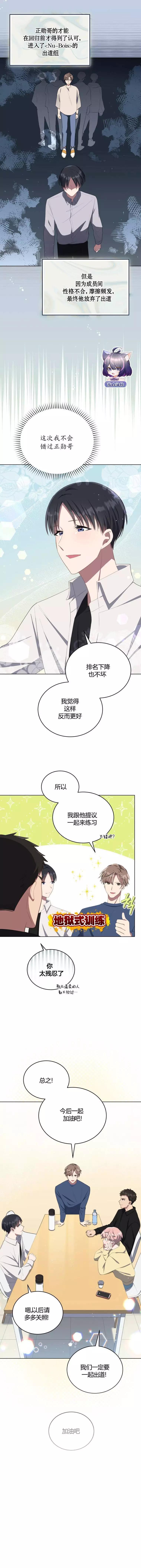 第7话4