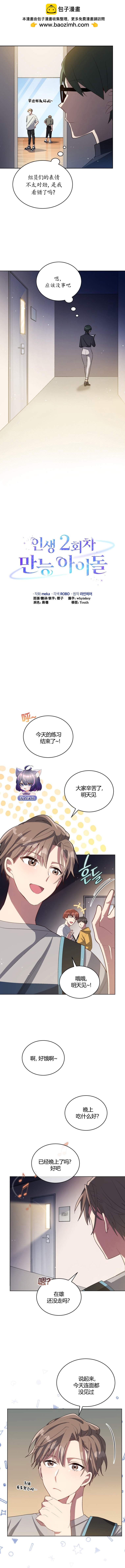 第8话1