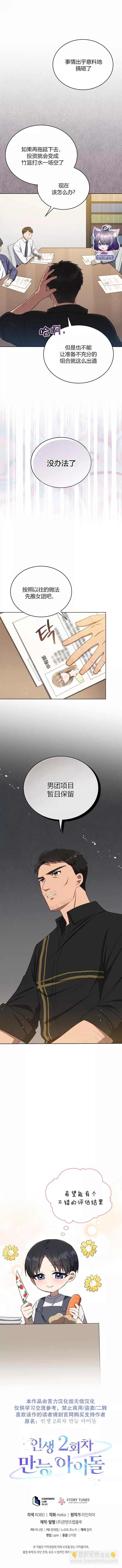 第10话9