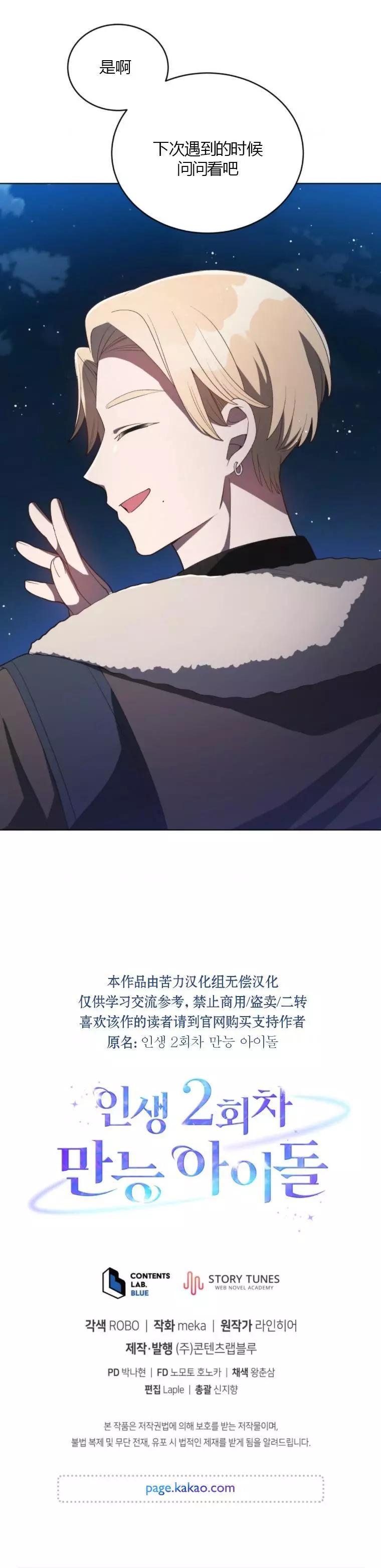 第16话9