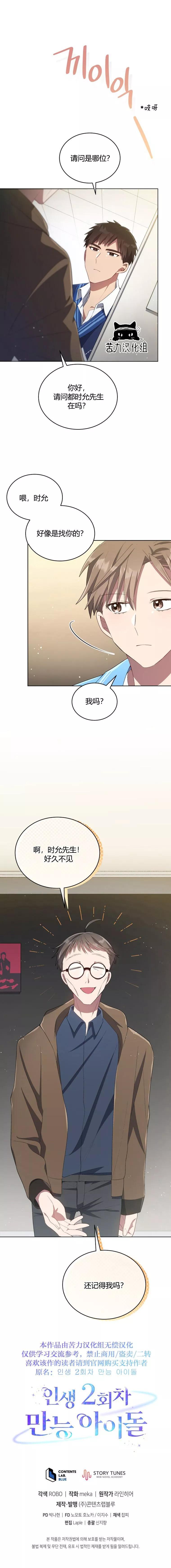第21话9