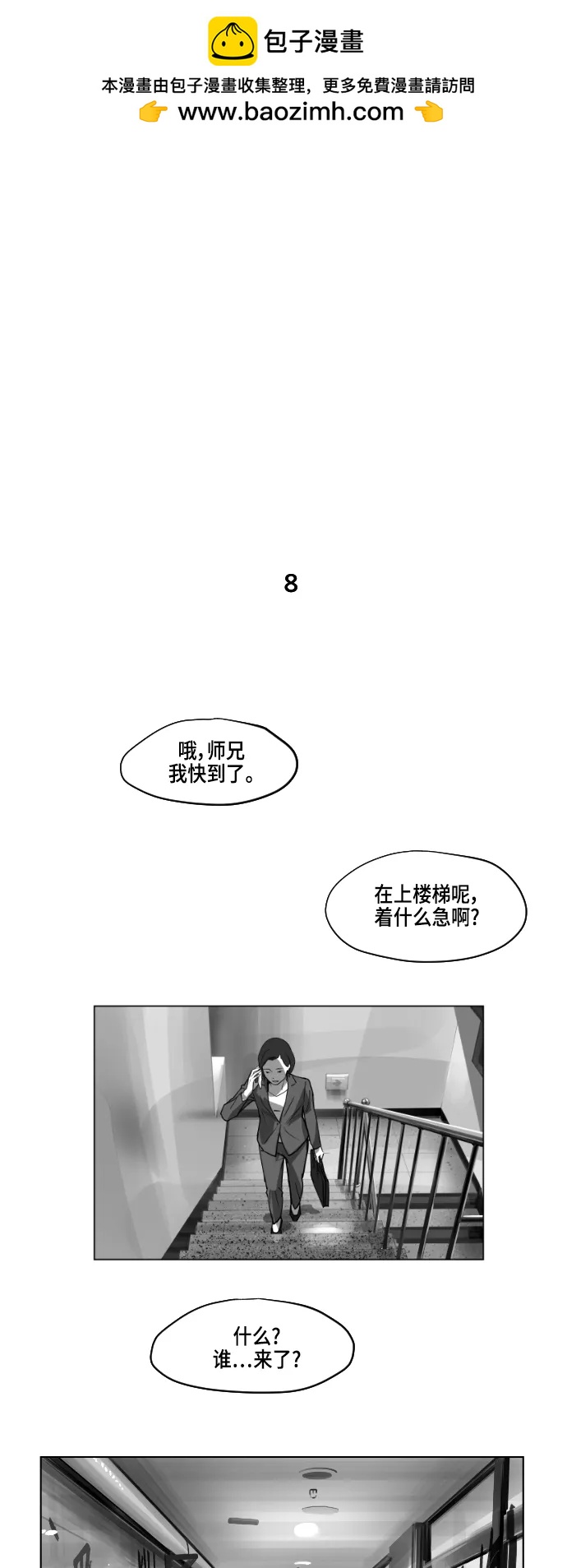 第8话1