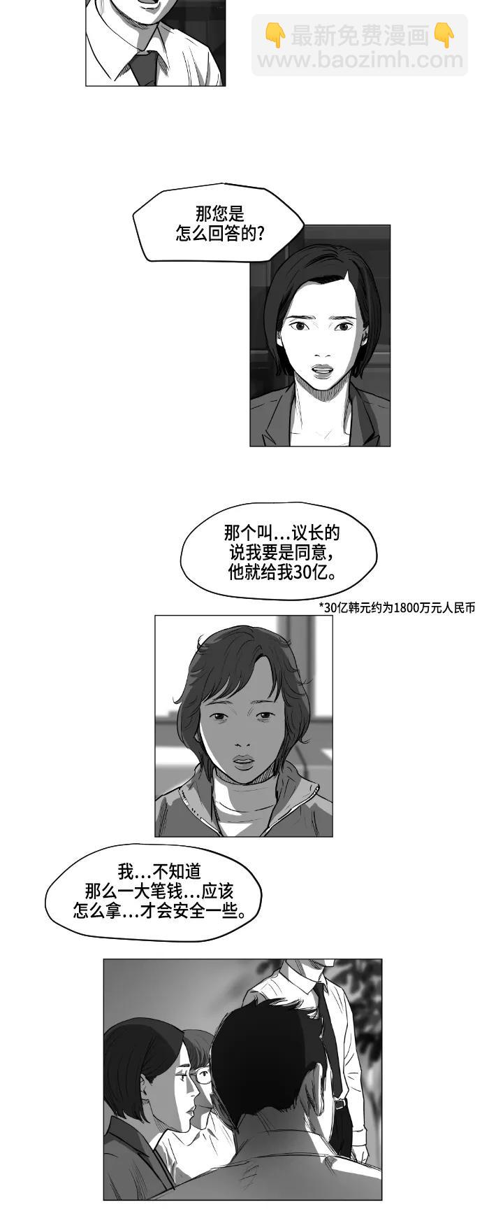 第8话11