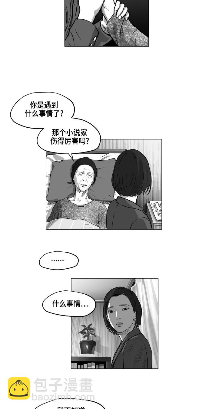 第8话23