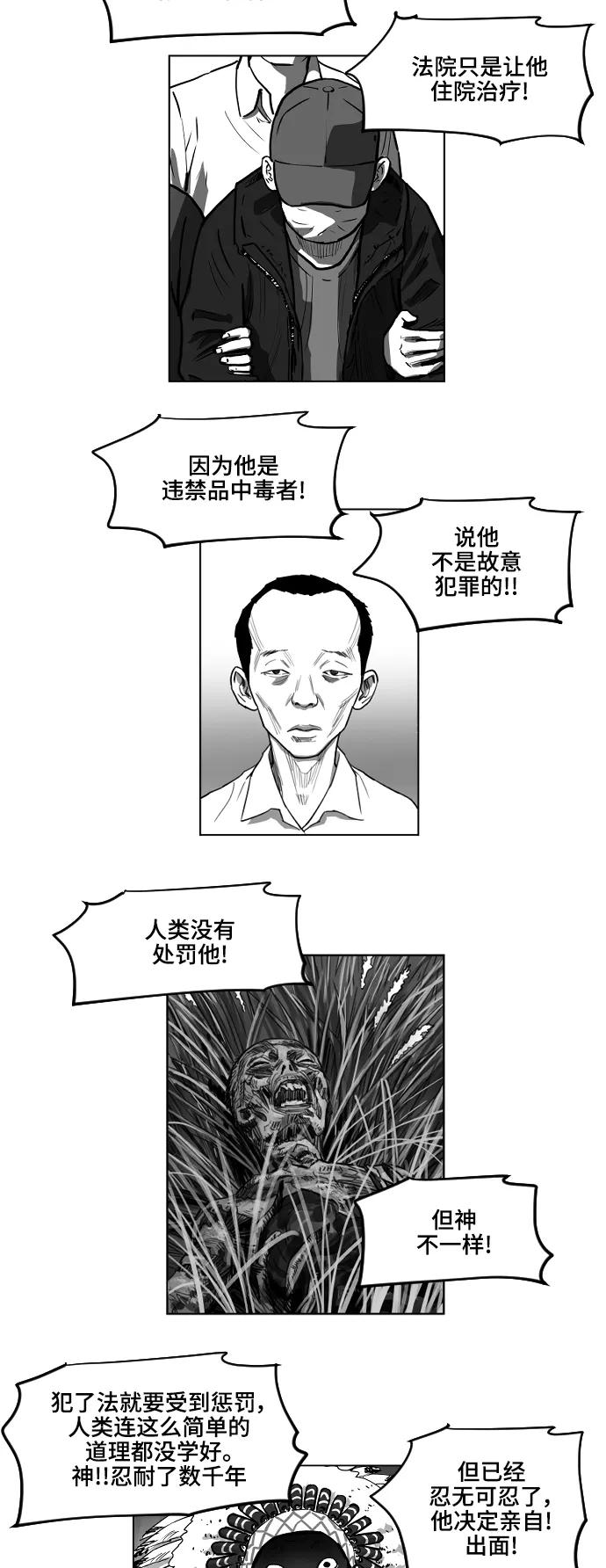 第16话18