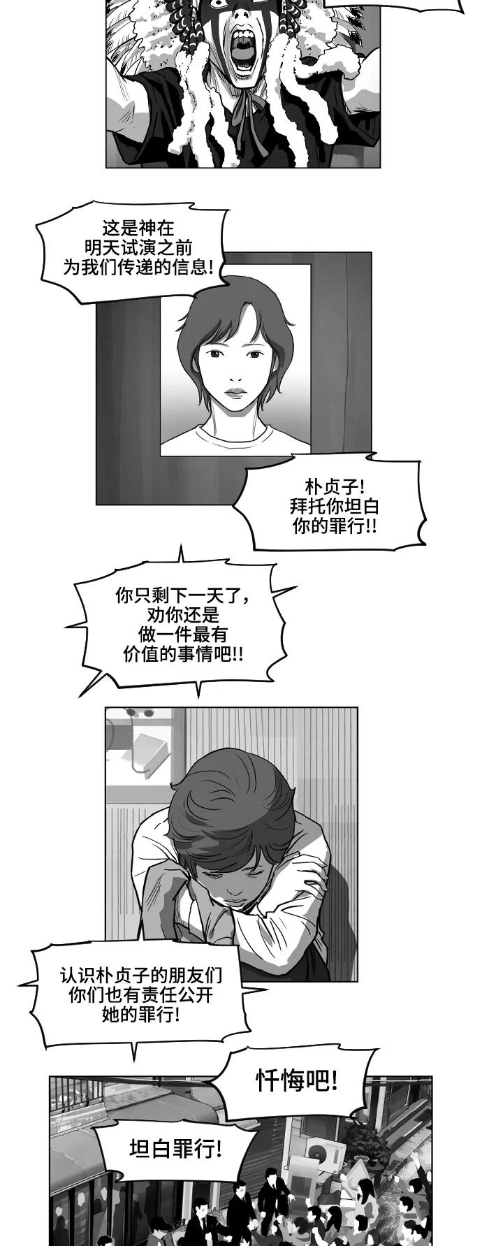第16话19
