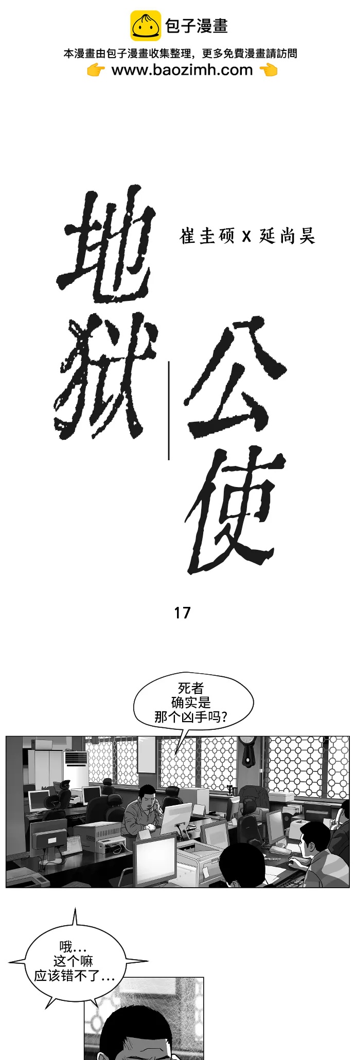 第17话1