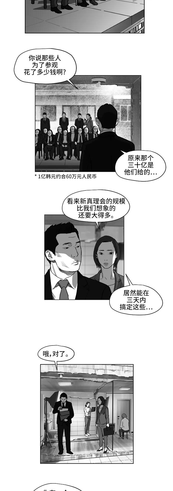 第17话14