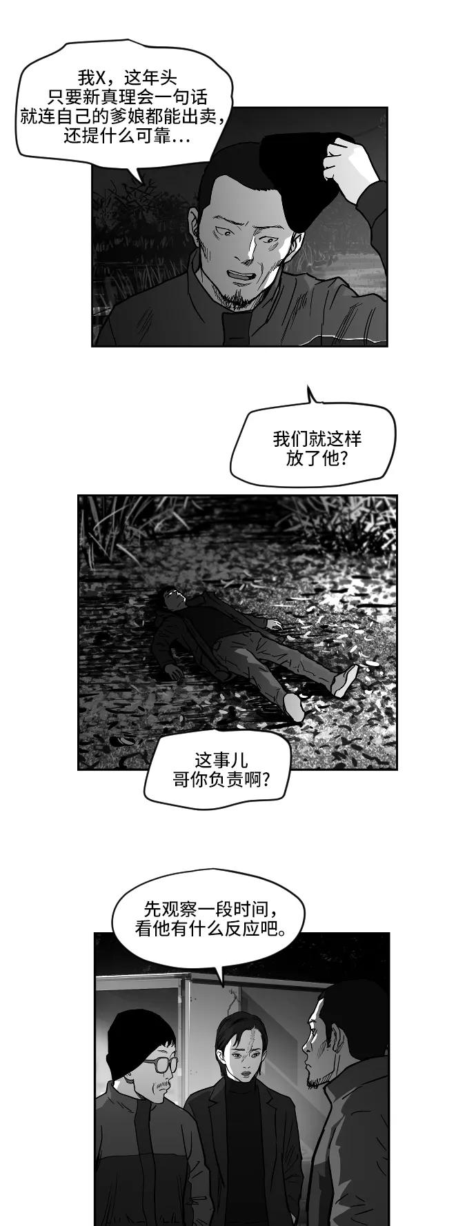 [第2季] 第5话22