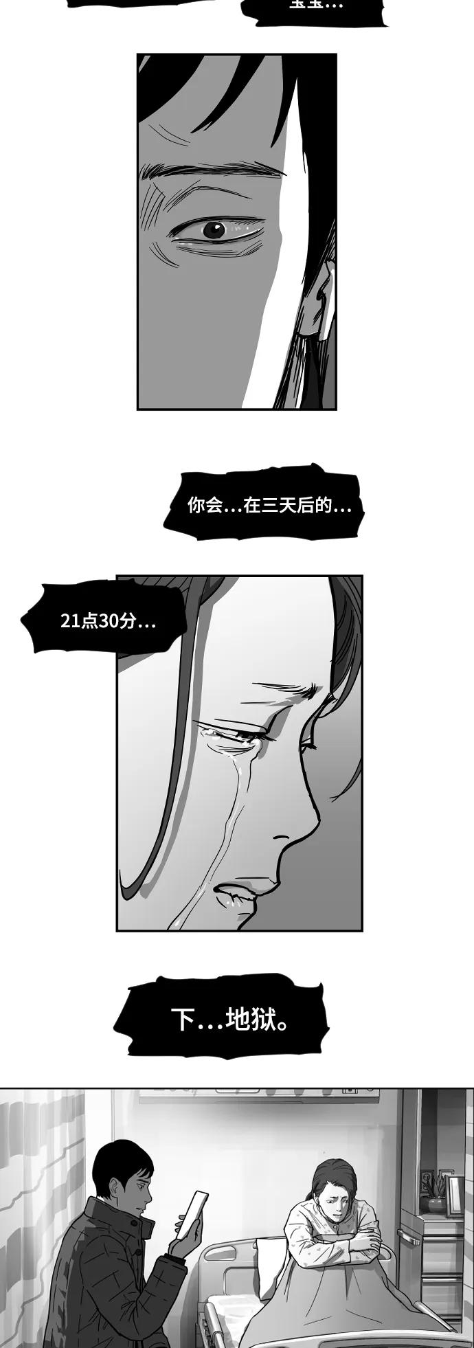 [第2季] 第6话14