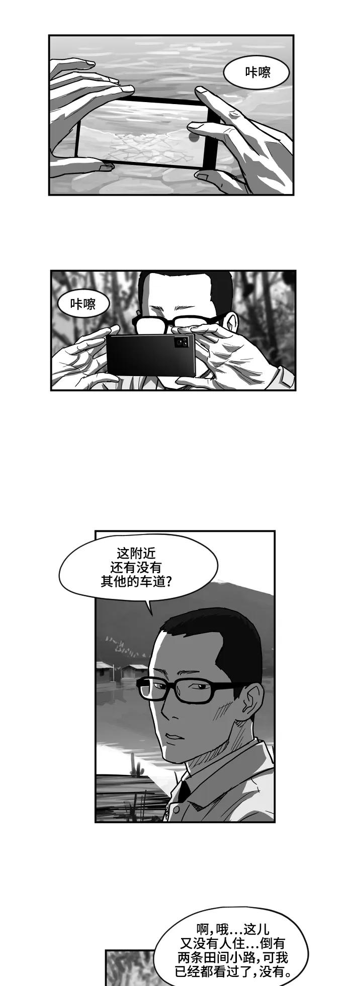 [第2季] 第6话16
