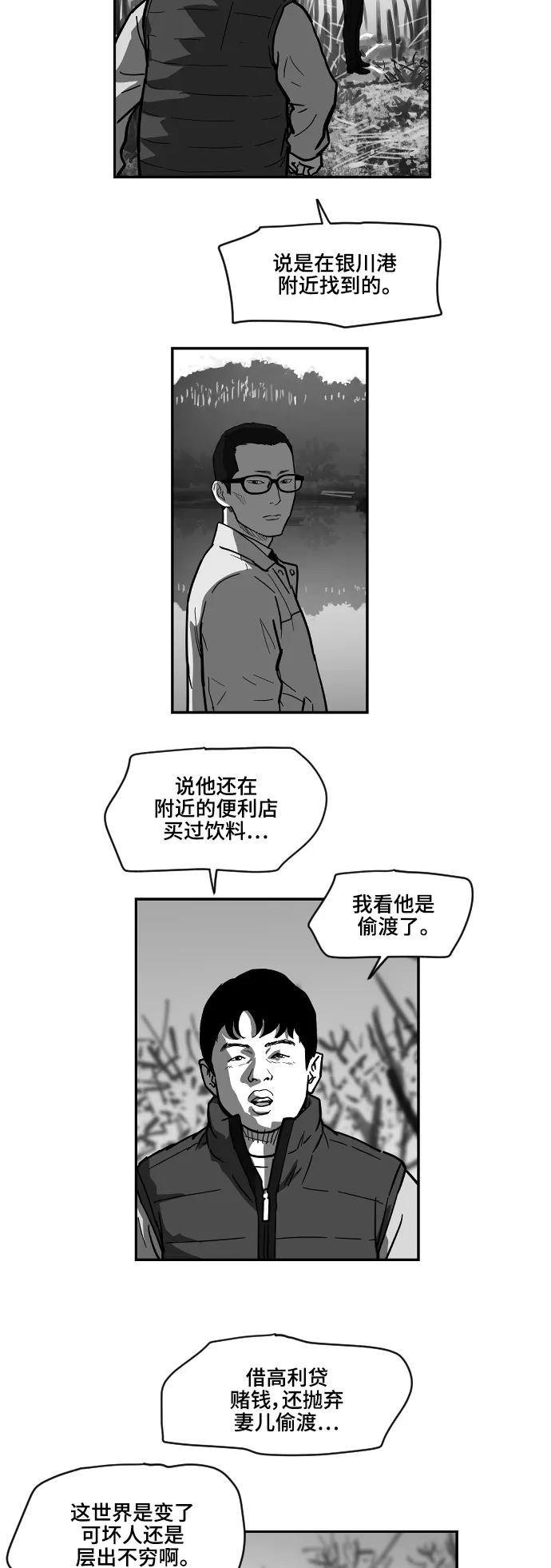[第2季] 第6话23