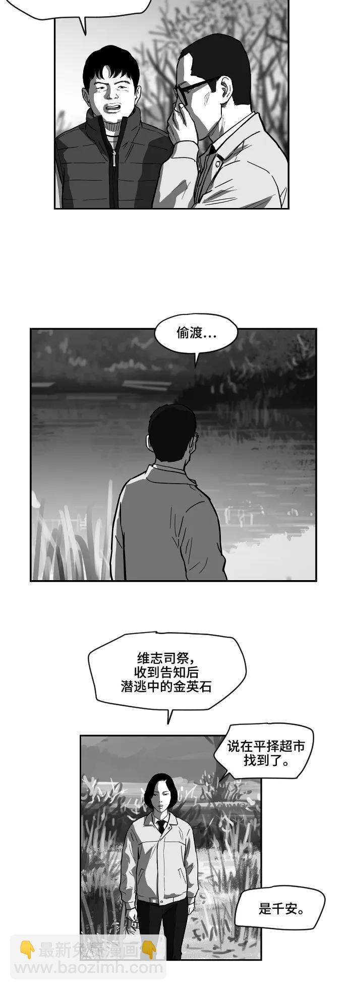 [第2季] 第6话24