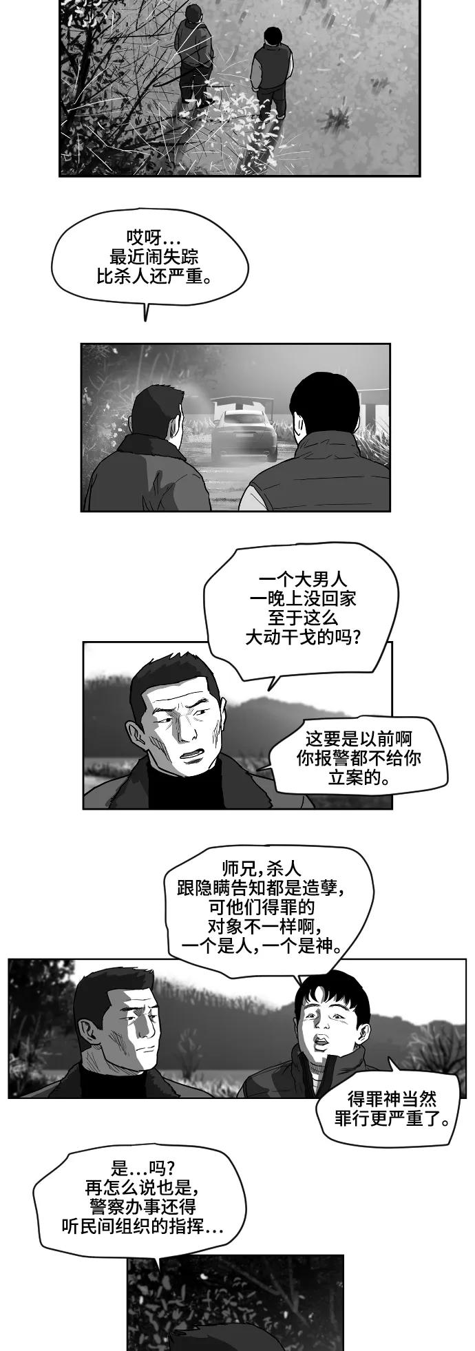 [第2季] 第6话26