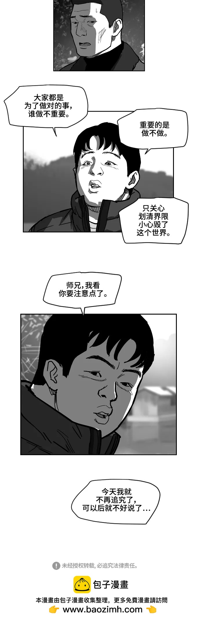 [第2季] 第6话27