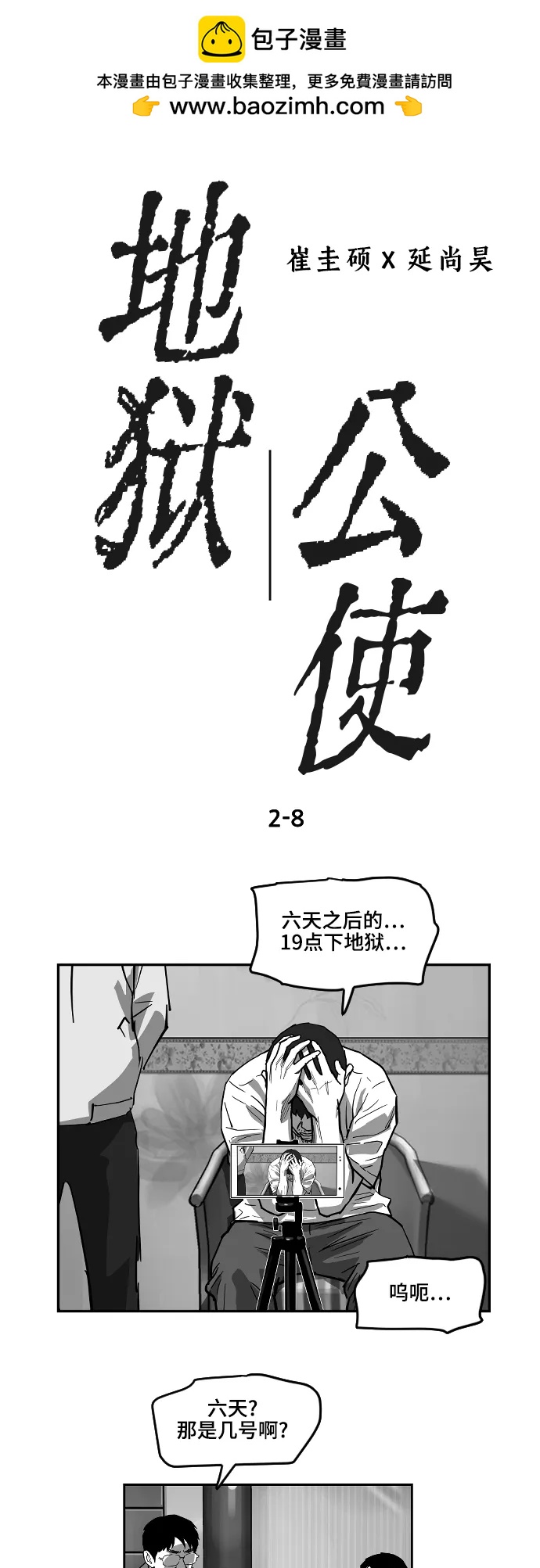 [第2季] 第8话1