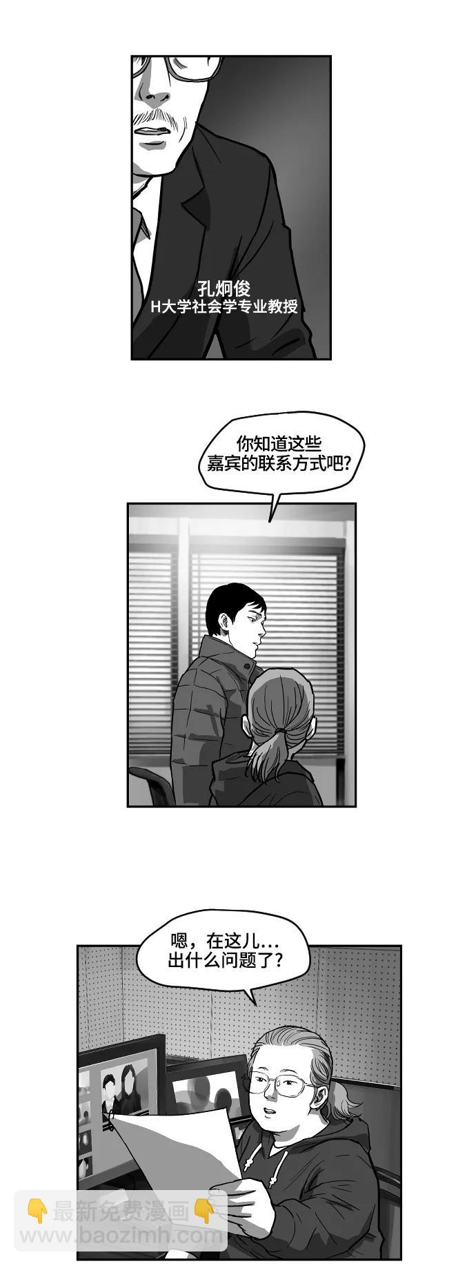 [第2季] 第8话11