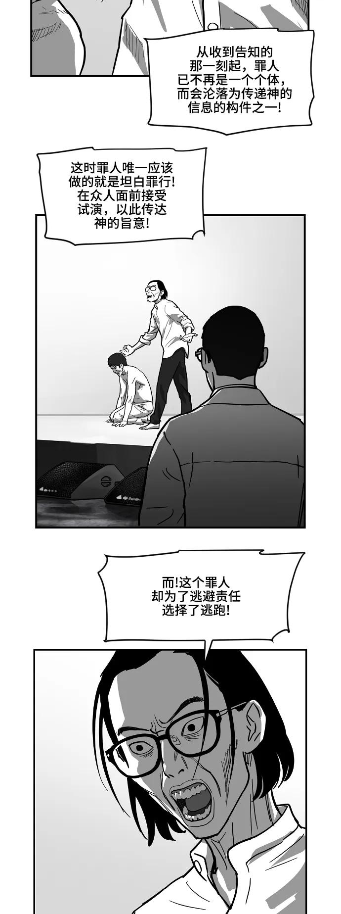 [第2季] 第8话18
