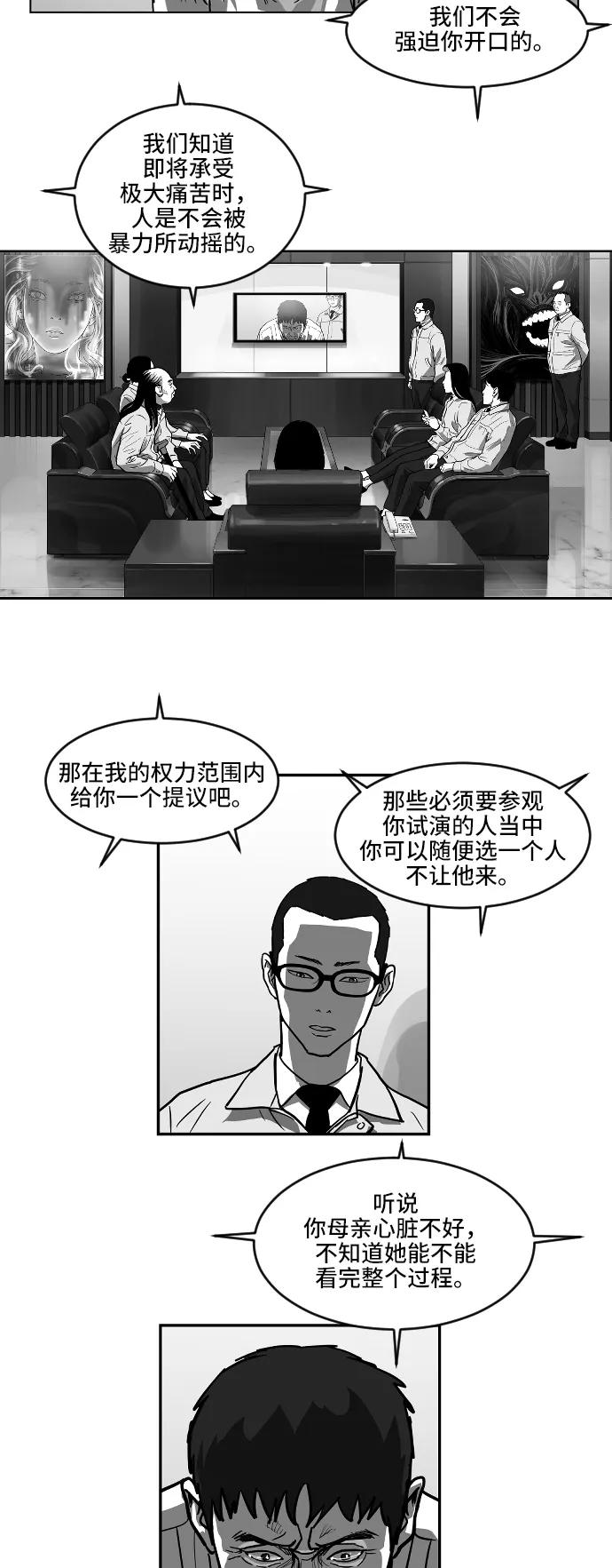 [第2季] 第9话19