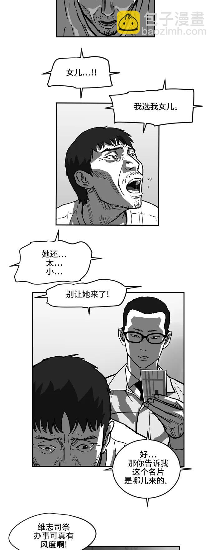 [第2季] 第9话20