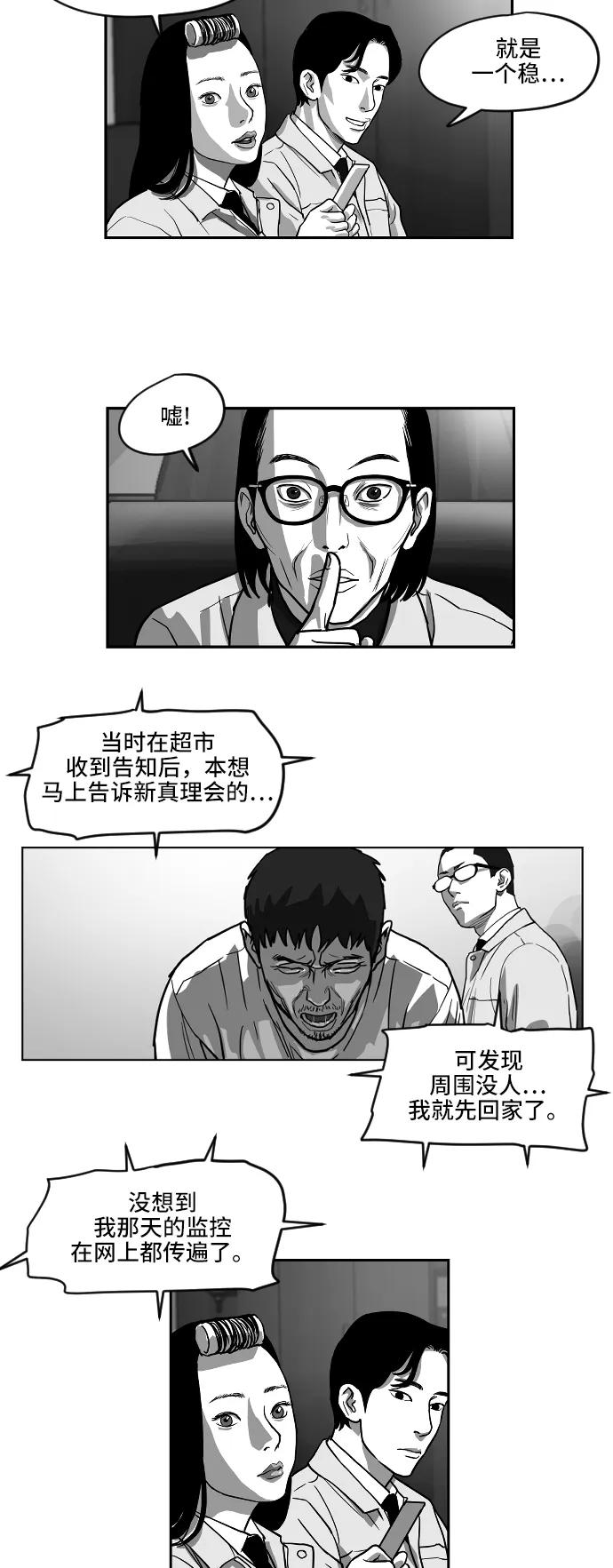 [第2季] 第9话21
