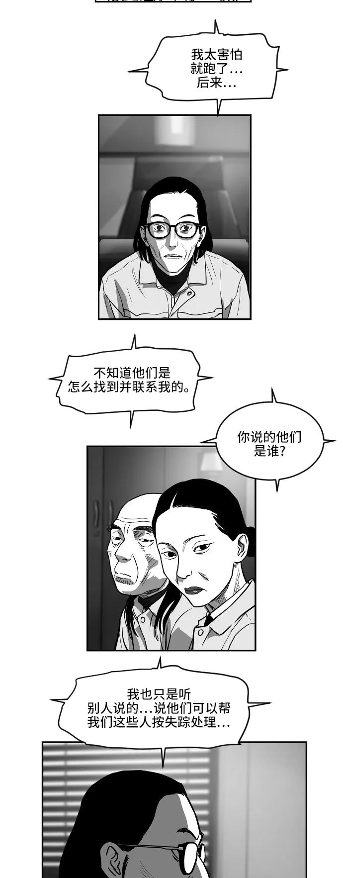 [第2季] 第9话22