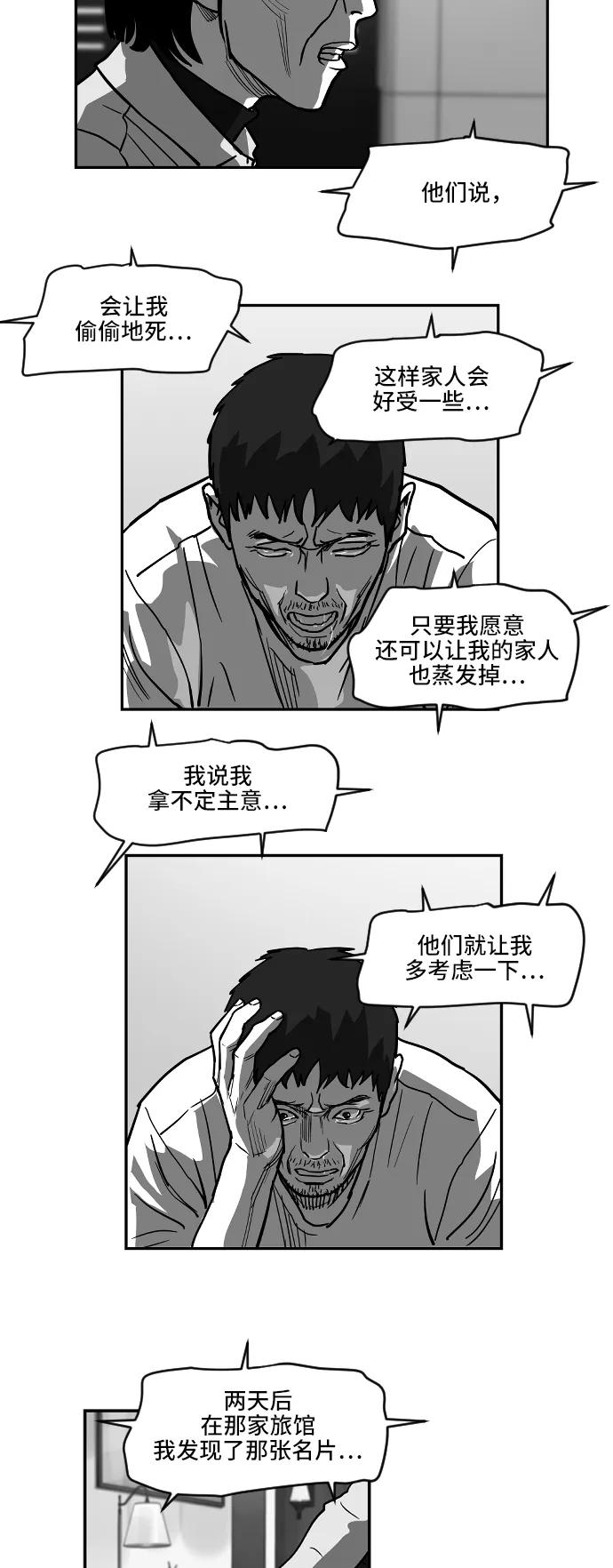 [第2季] 第9话23