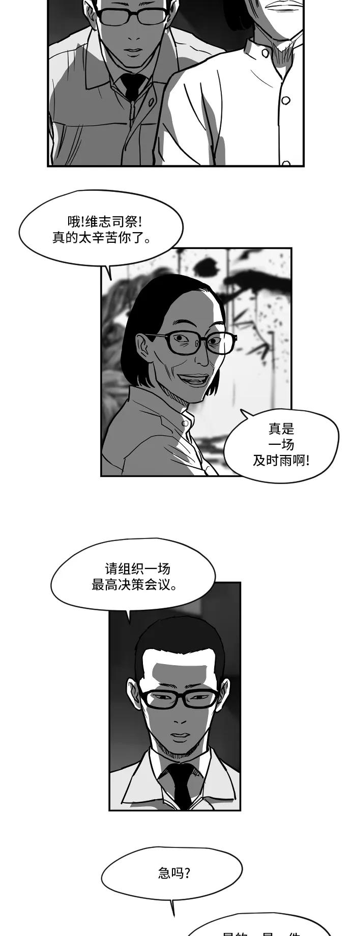 [第2季] 第9话9