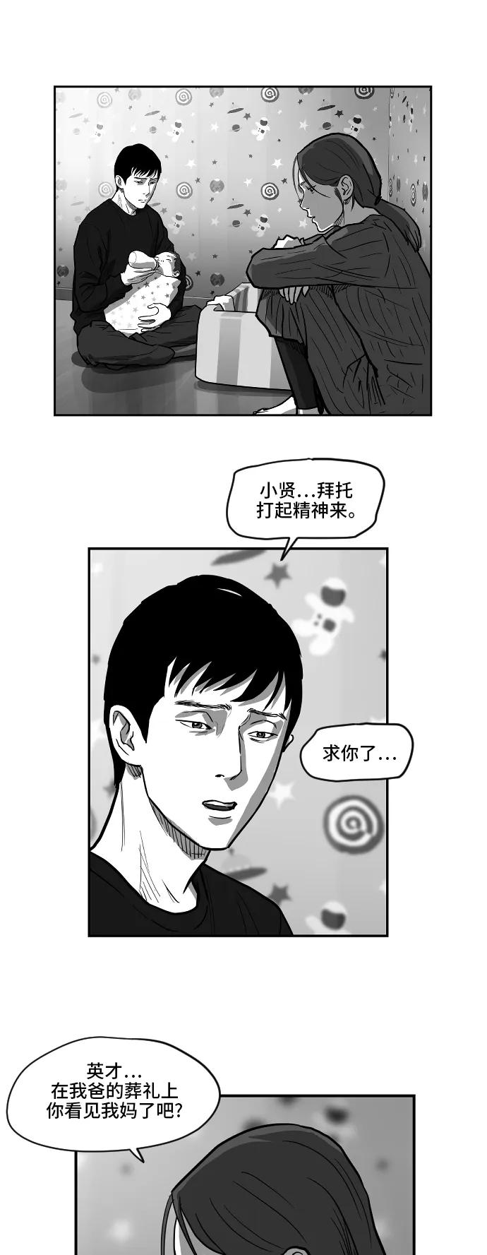 [第2季] 第14话13