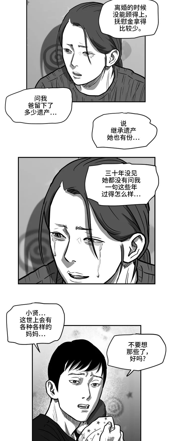 [第2季] 第14话17