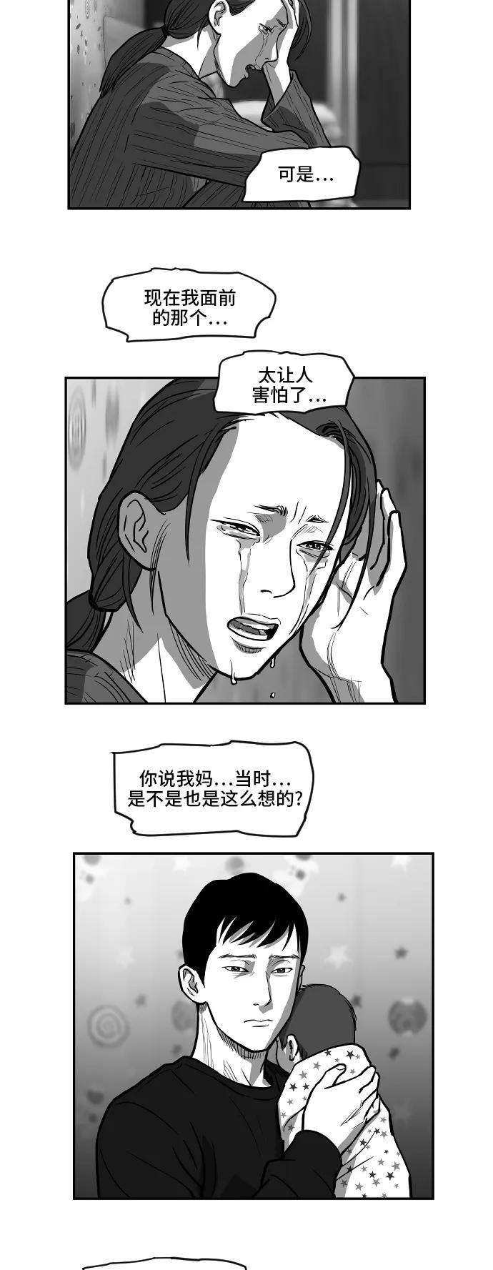 [第2季] 第14话19