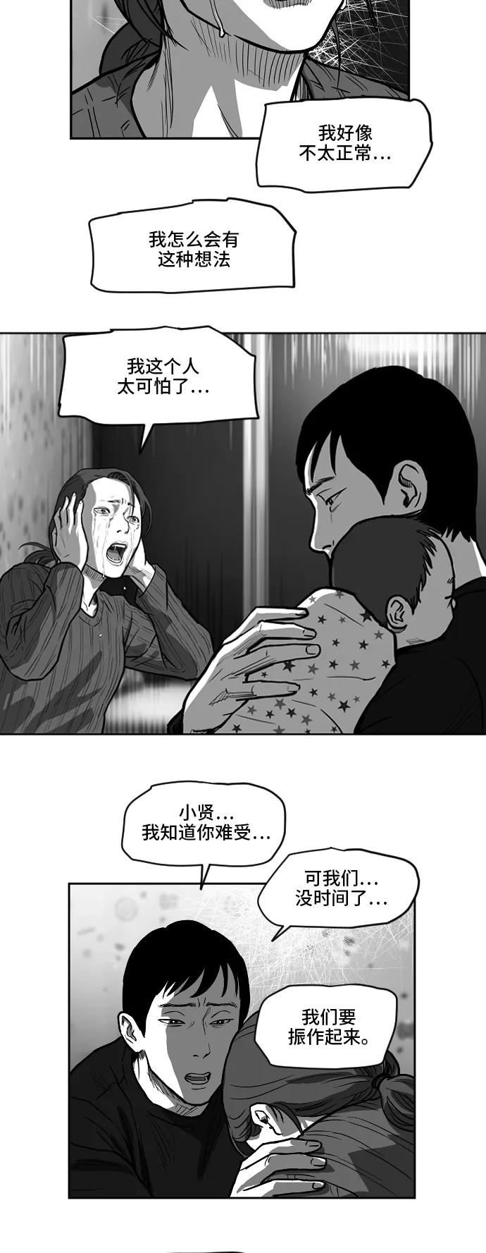 [第2季] 第14话21