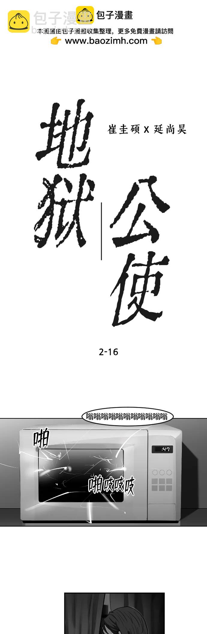 [第2季] 第16话1