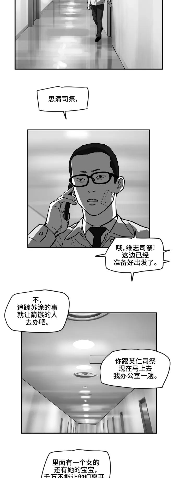 [第2季] 第18话10