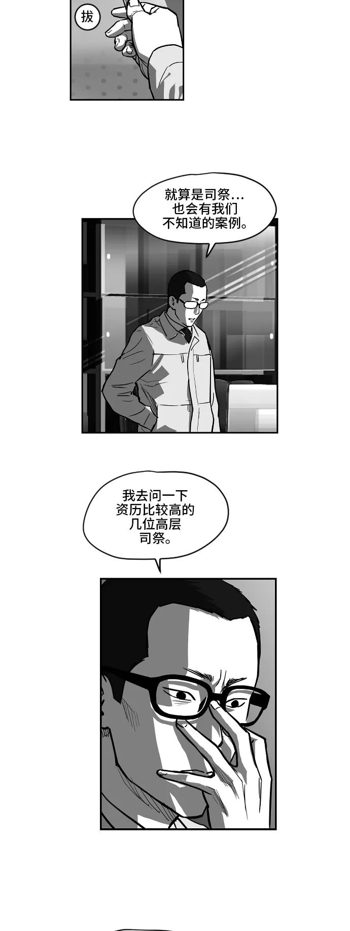 [第2季] 第18话8