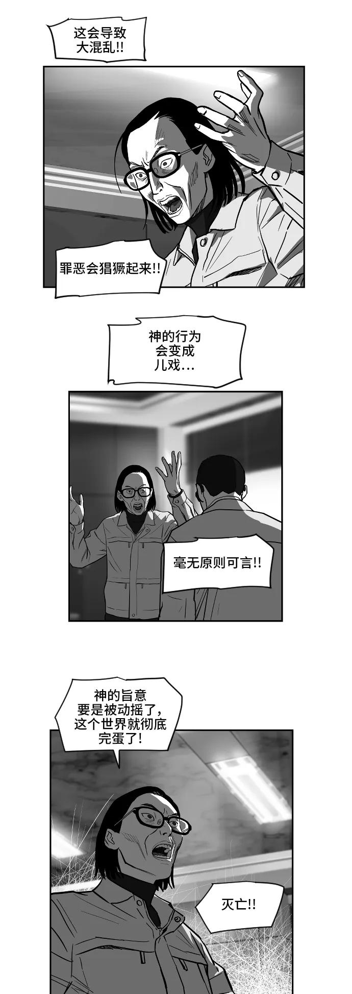 [第2季] 第20话13