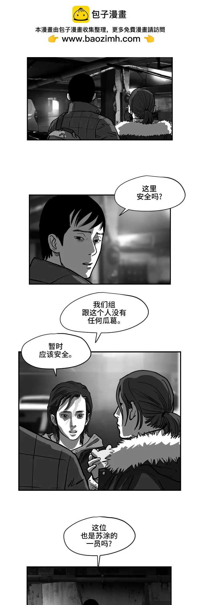 [第2季] 第20话17