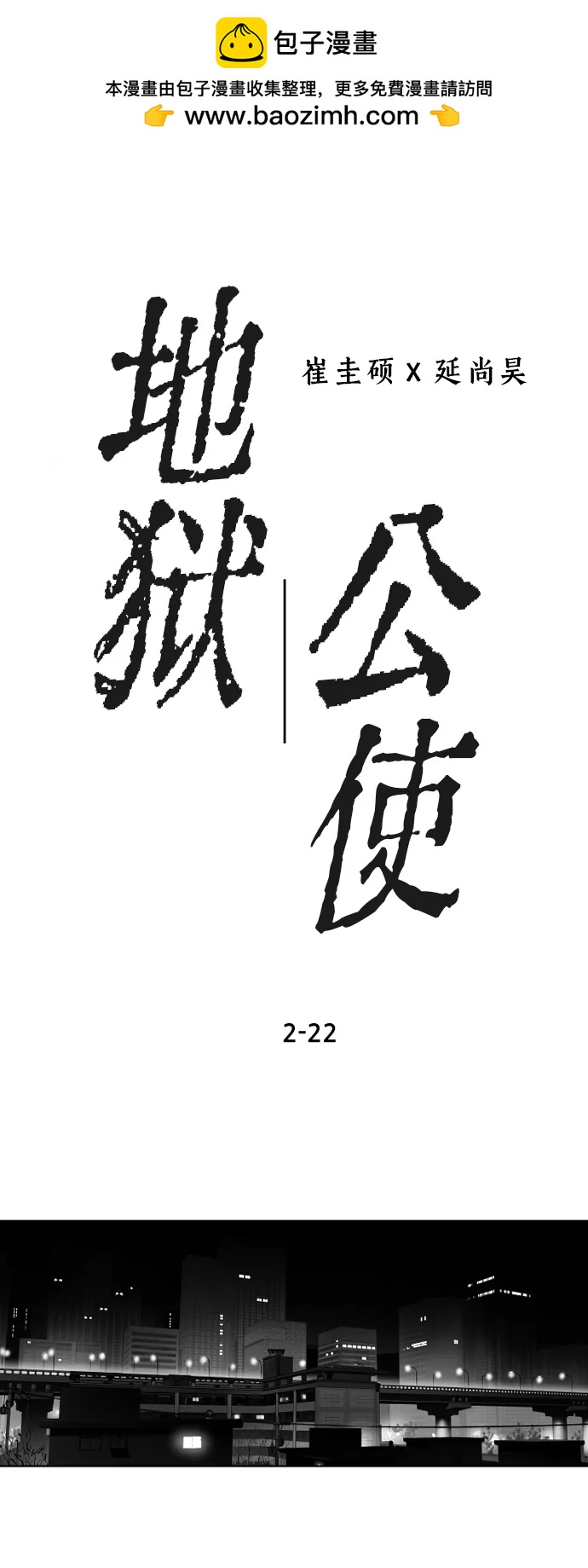 [第2季] 第22话1