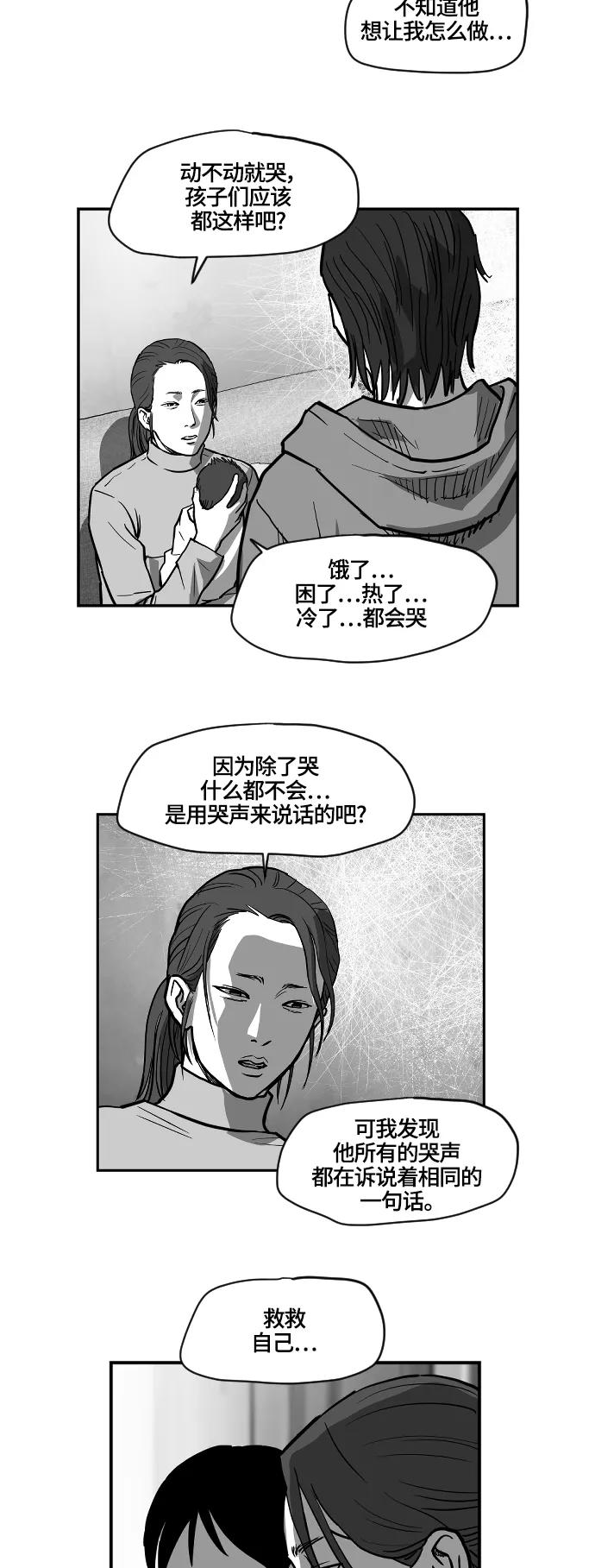 [第2季] 第22话16