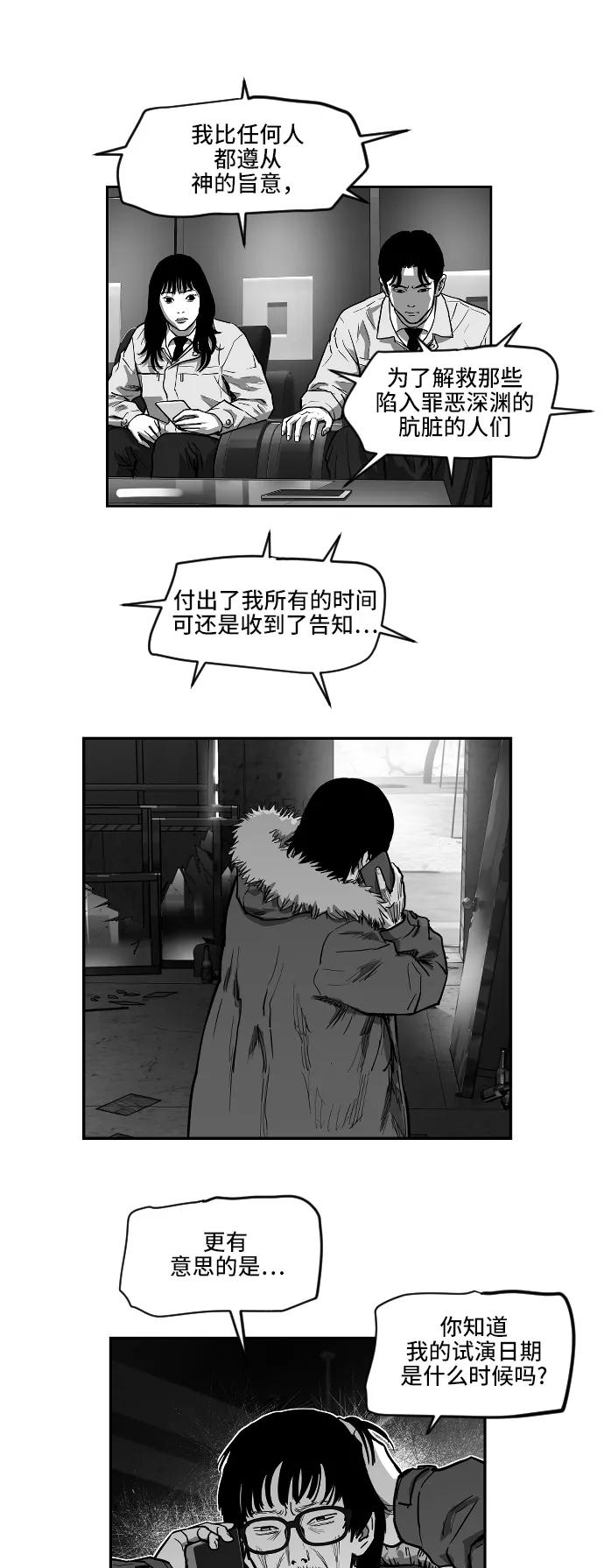 [第2季] 第23话13
