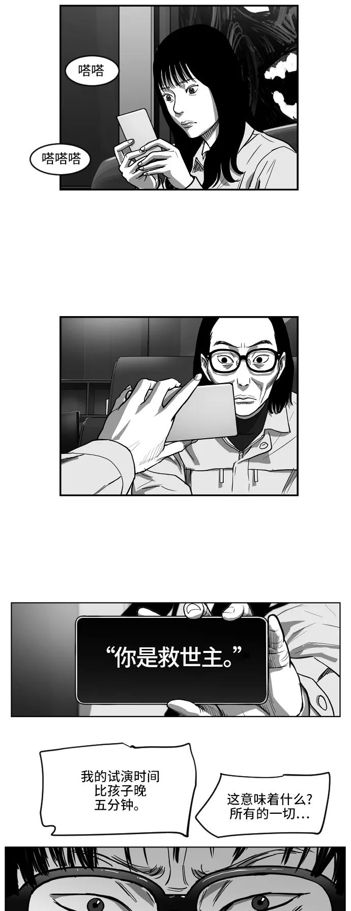 [第2季] 第23话16