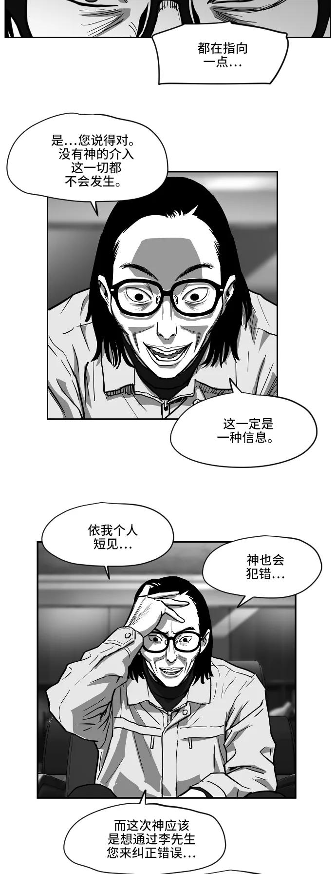 [第2季] 第23话17
