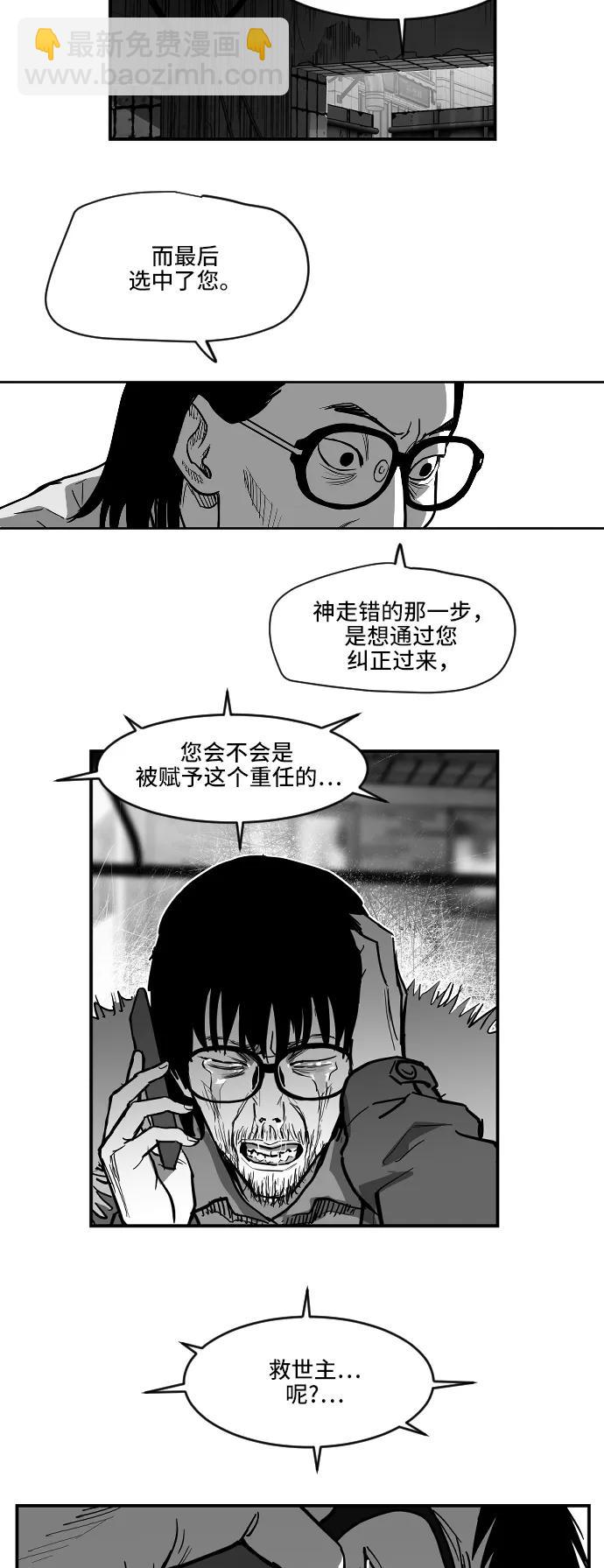 [第2季] 第23话19