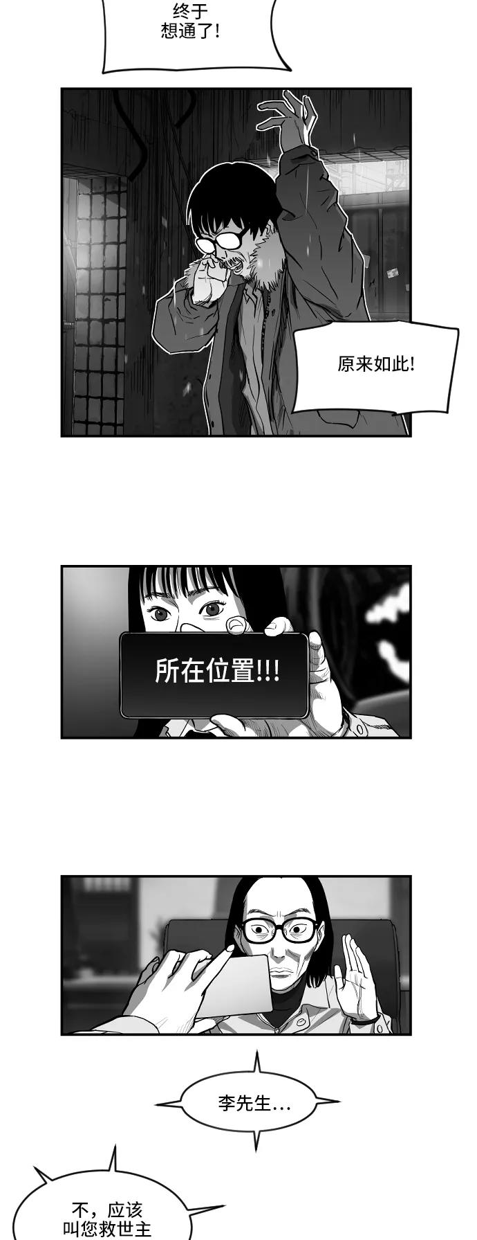 [第2季] 第23话21