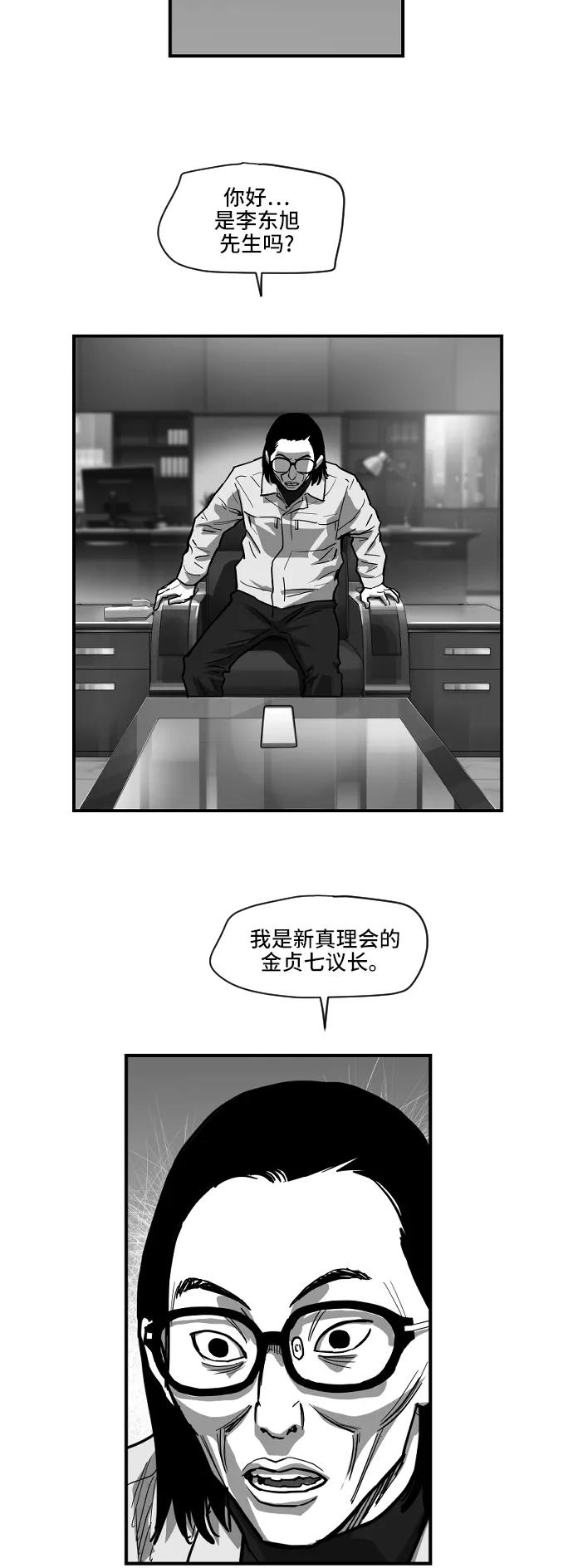 [第2季] 第23话6