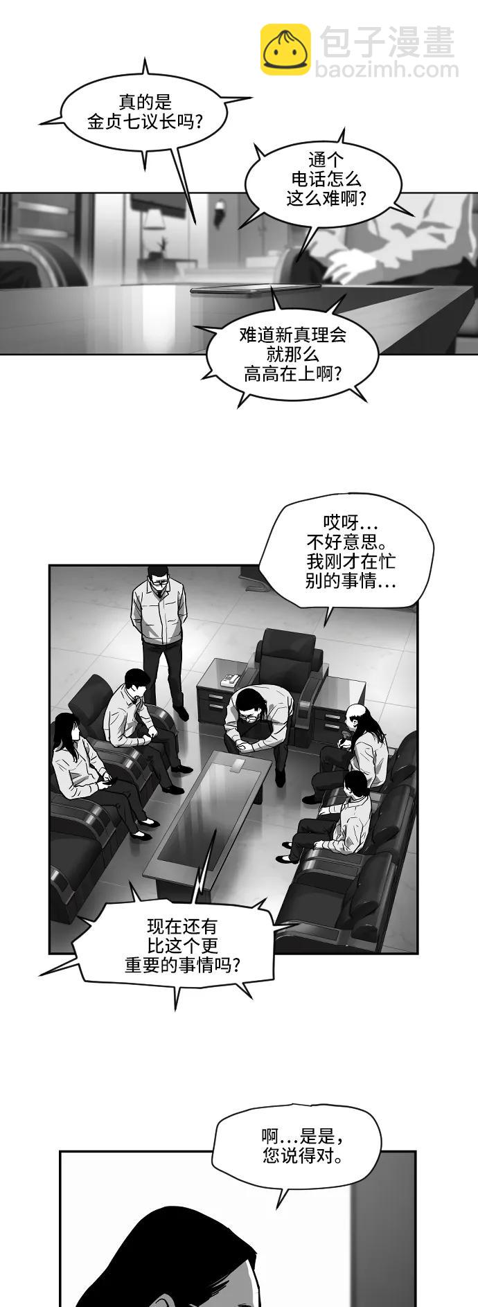 [第2季] 第23话7