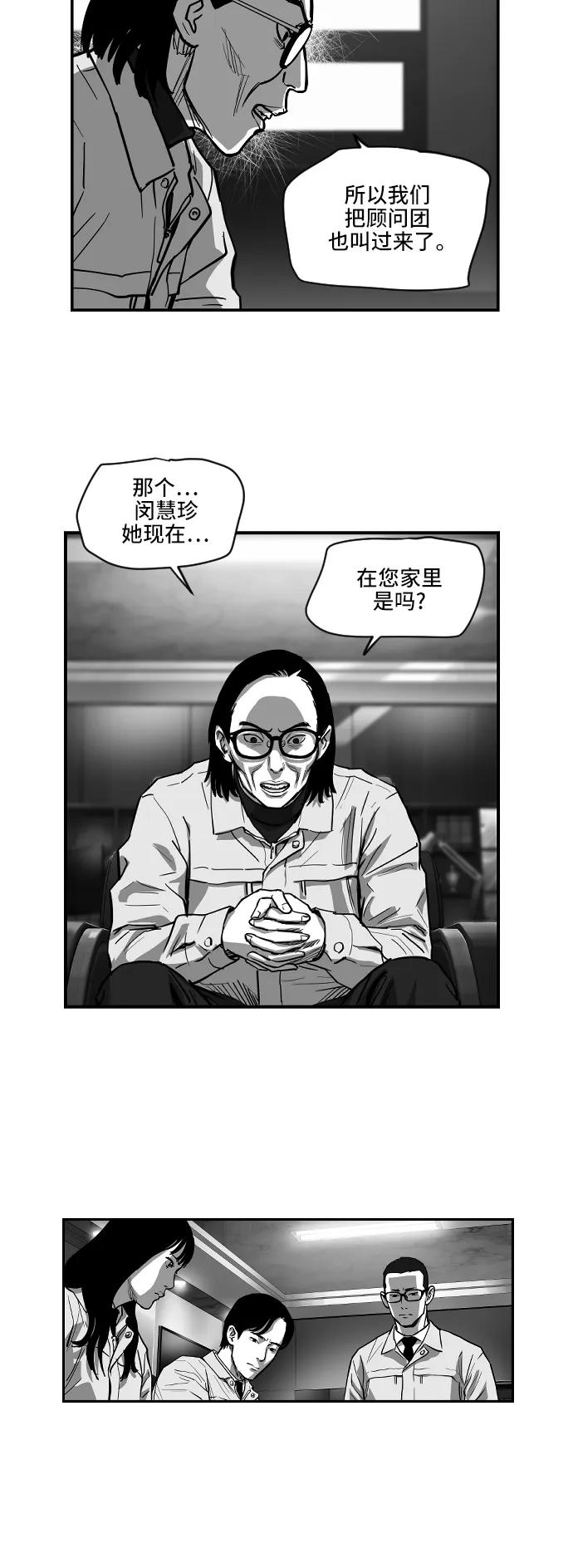 [第2季] 第23话8