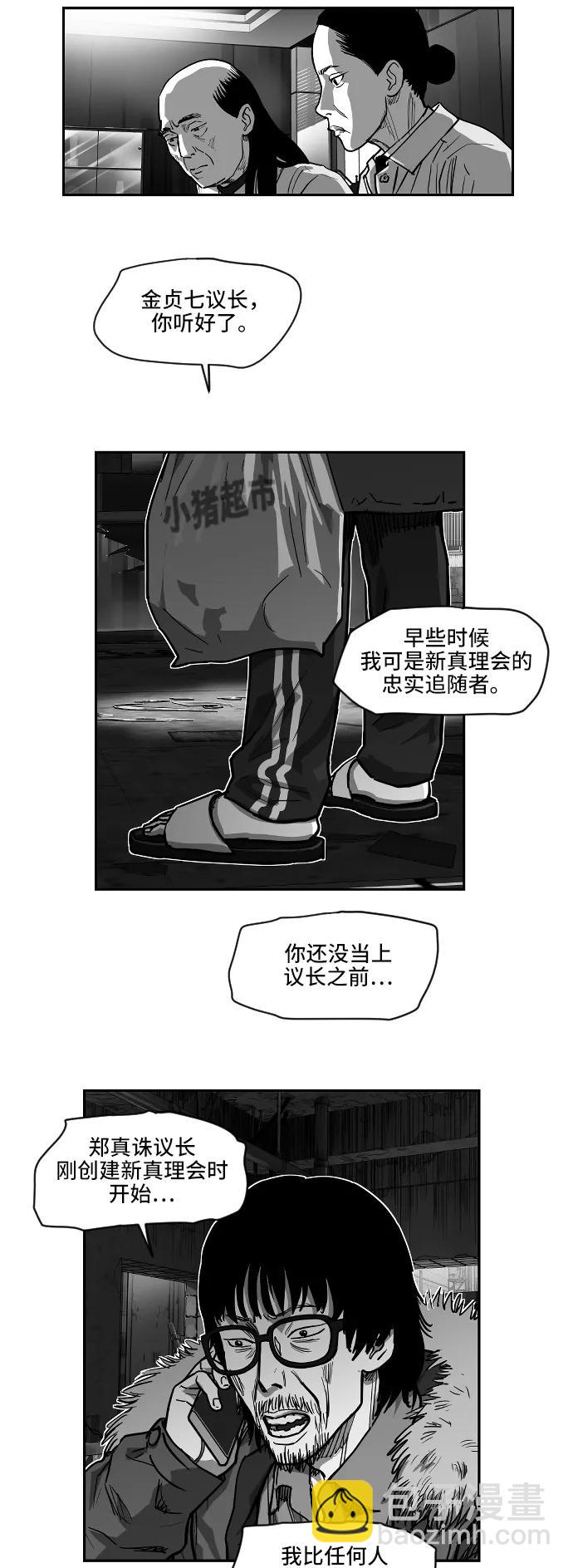 [第2季] 第23话9